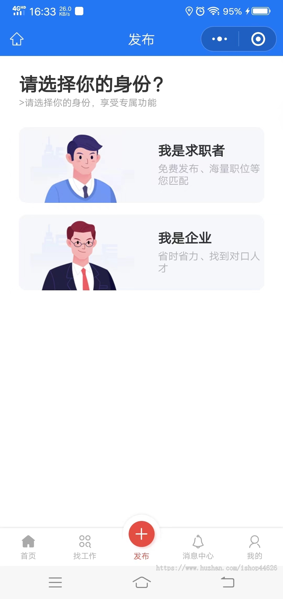 招聘小程序/求职小程序/招聘求职小程序/招聘求职系统