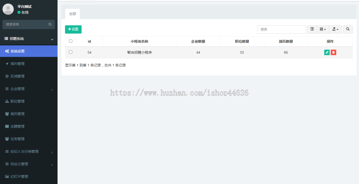 招聘小程序/求职小程序/招聘求职小程序/招聘求职系统