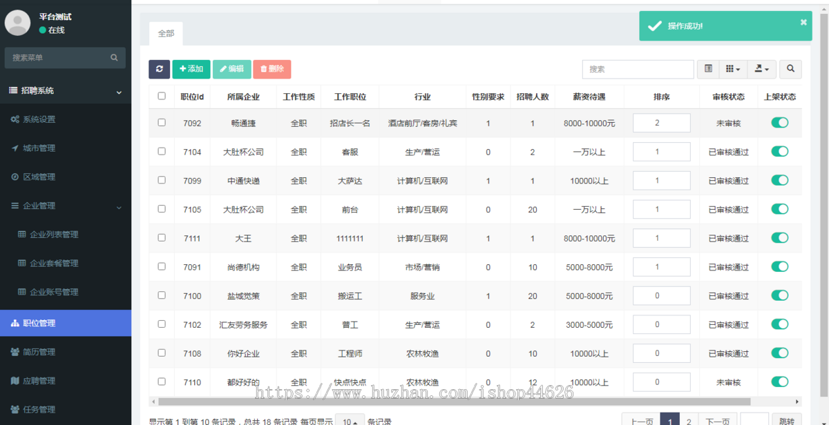 招聘小程序/求职小程序/招聘求职小程序/招聘求职系统