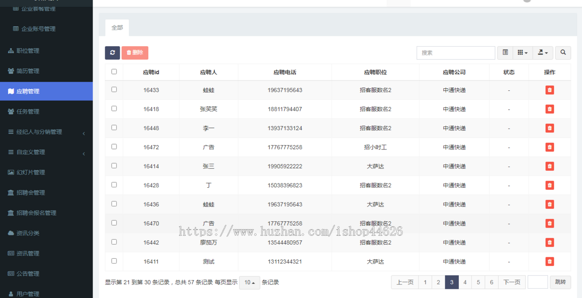 招聘小程序/求职小程序/招聘求职小程序/招聘求职系统