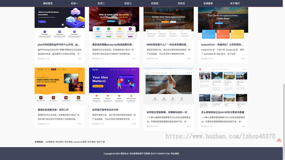 (自适应手机端)响应式新闻博客网站模板-带评论功能