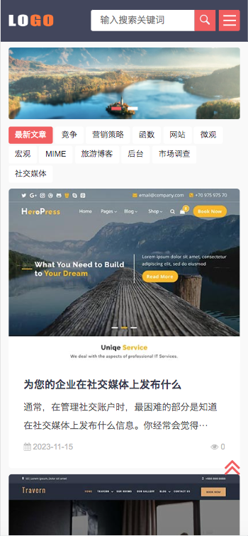 (自适应手机端)响应式新闻博客网站模板-带评论功能