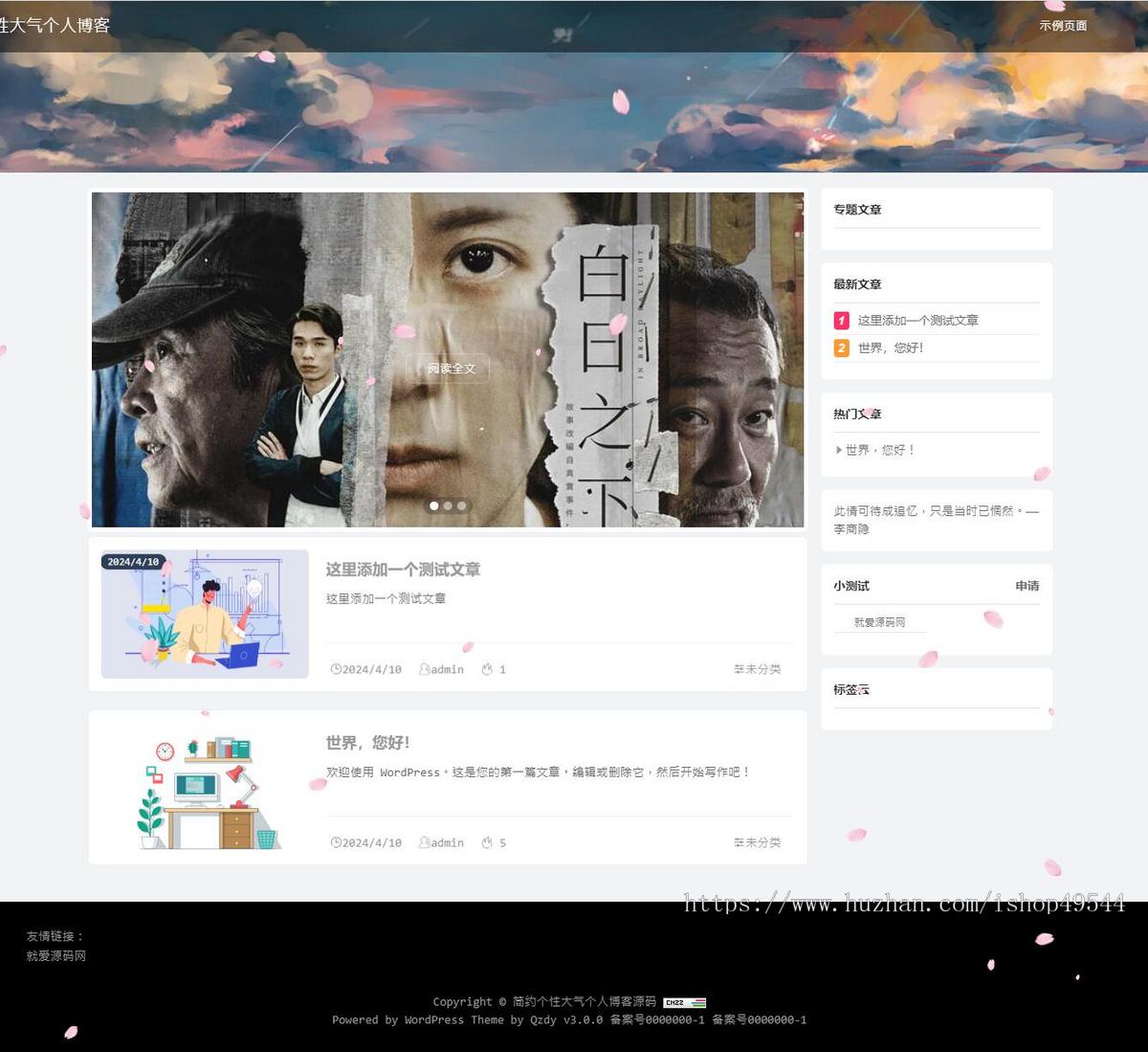 响应式wordpress自媒体资讯文章新闻博客图片自适应PC模板源码html5博客文章模板源码