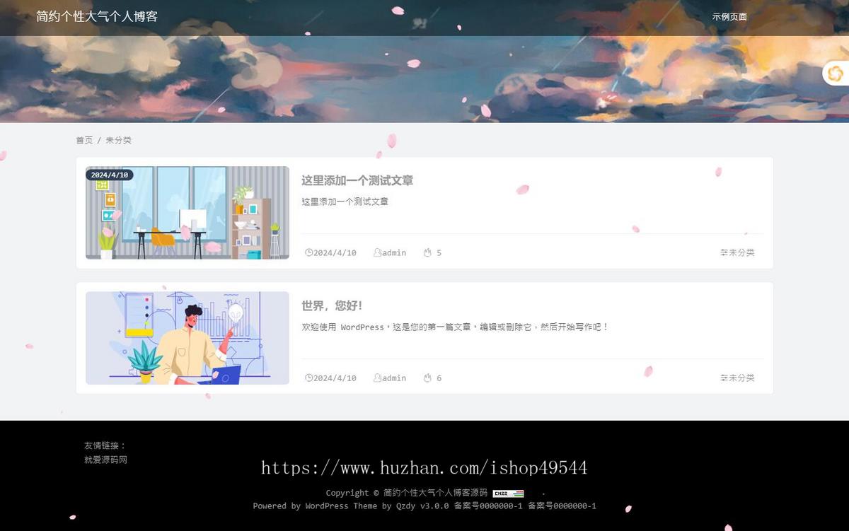 响应式wordpress自媒体资讯文章新闻博客图片自适应PC模板源码html5博客文章模板源码