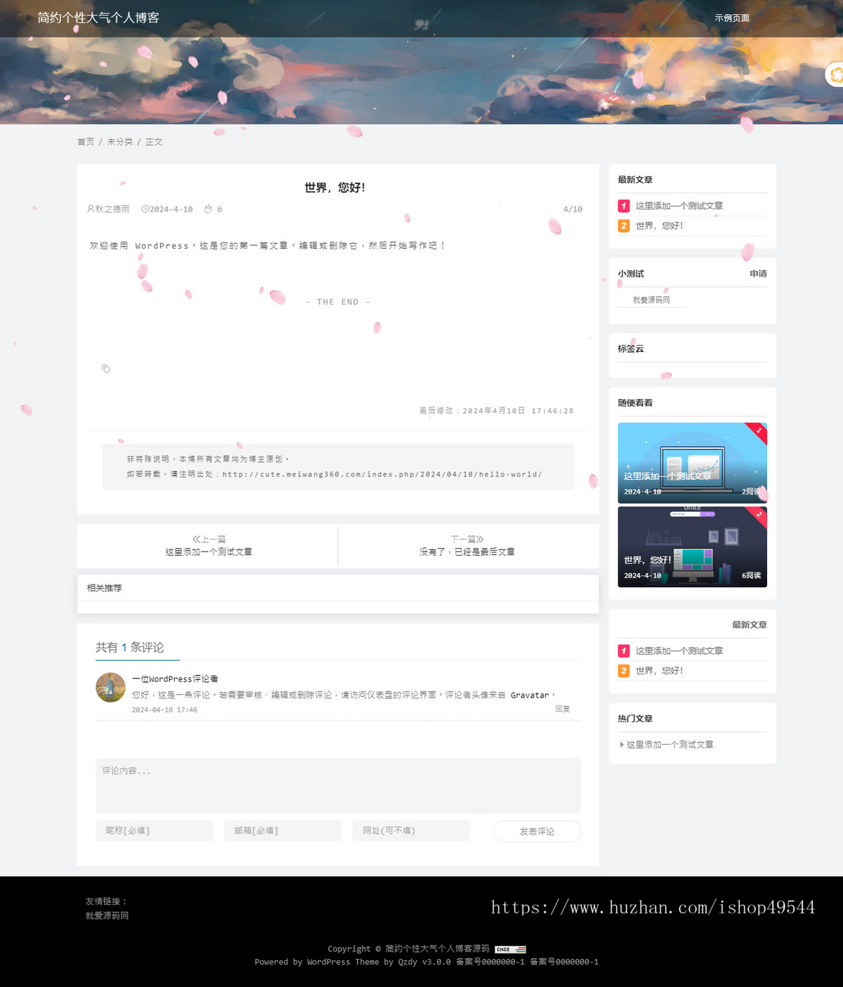响应式wordpress自媒体资讯文章新闻博客图片自适应PC模板源码html5博客文章模板源码