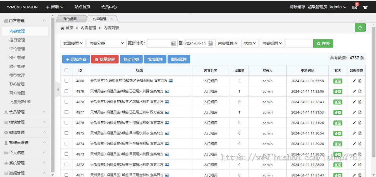 PHP开发的风水运势整站系统源码/周易起名/解梦/观音灵签/星座运势系统源码