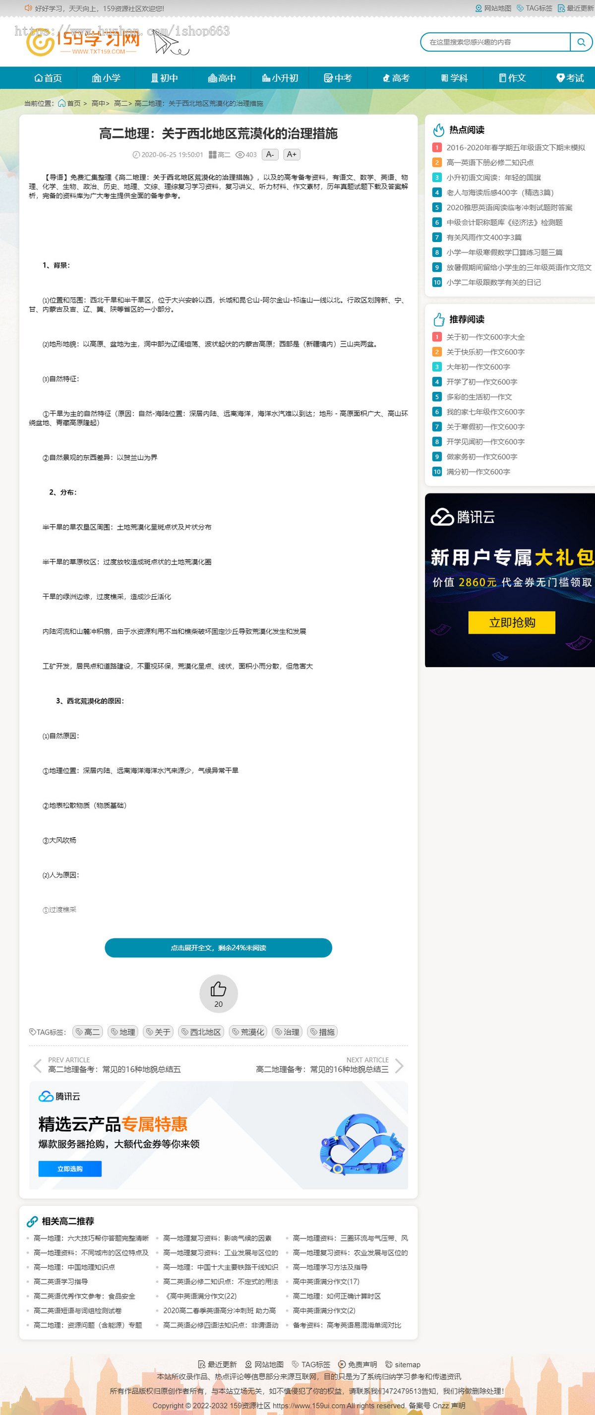 帝国cms7.5程序文库知识点试题文档美文类型整站源码模版在线文章学生考试辅导