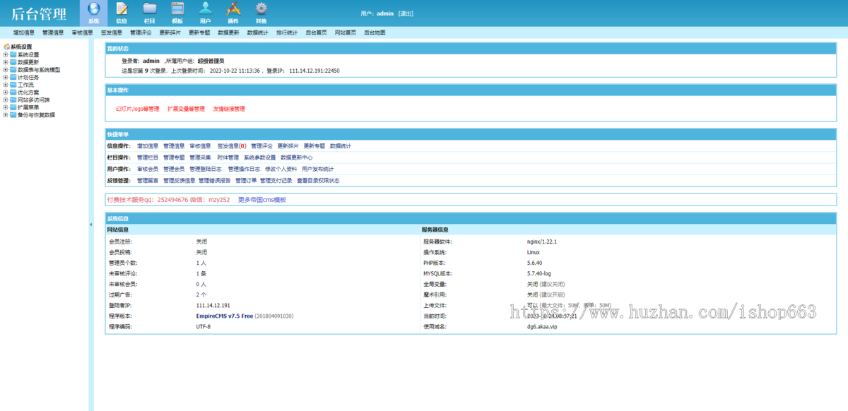 帝国cms7.5程序文库知识点试题文档美文类型整站源码模版在线文章学生考试辅导