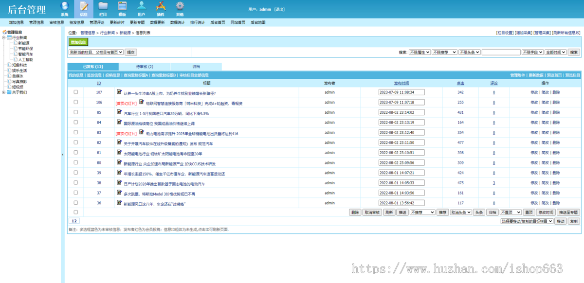 帝国cms7.5程序文库知识点试题文档美文类型整站源码模版在线文章学生考试辅导