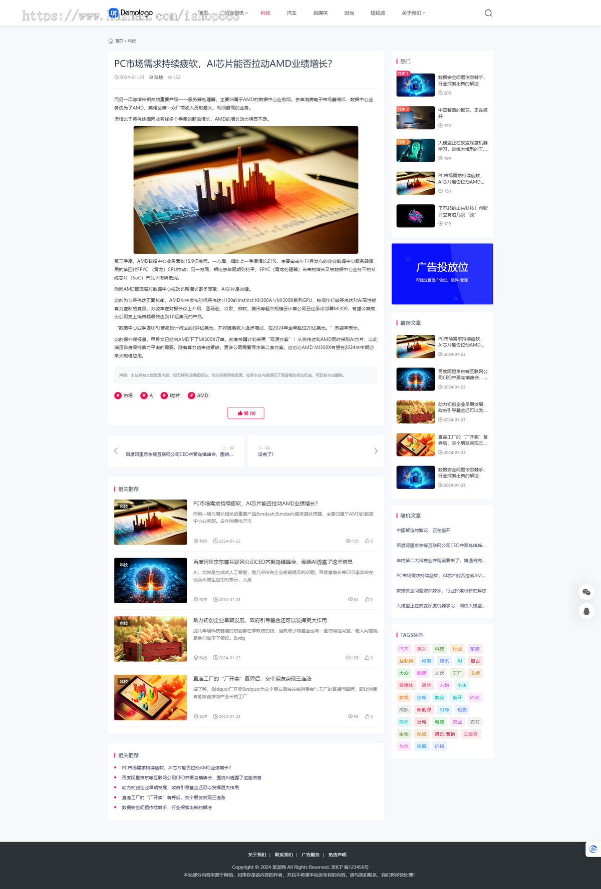 响应式帝国cms新闻资讯html5模版自媒体个人博客文章新闻网页源码