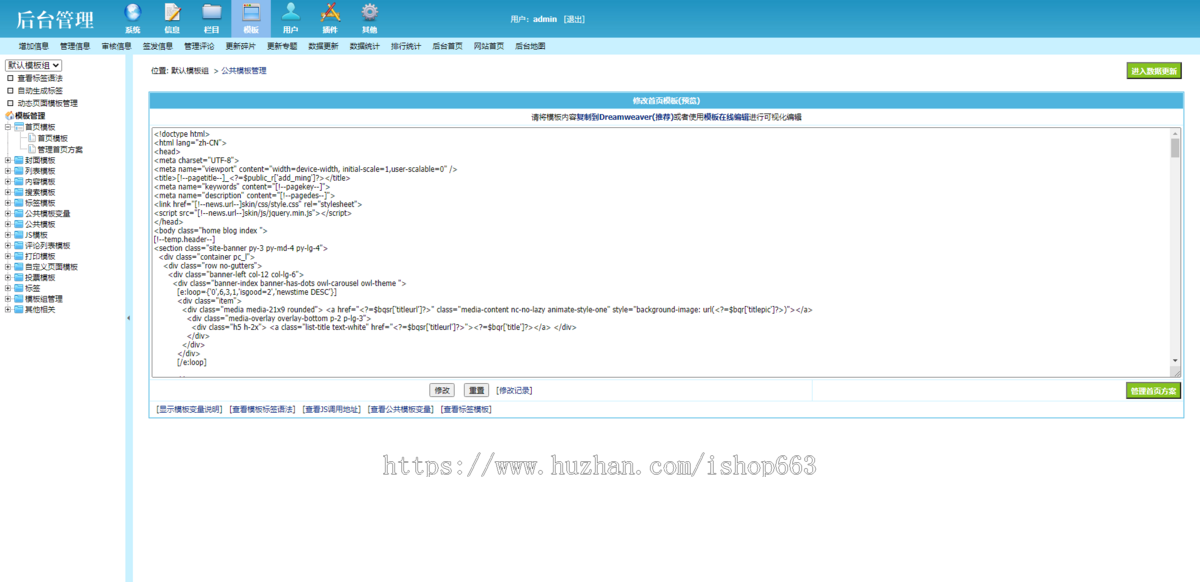 响应式帝国cms新闻资讯html5模版自媒体个人博客文章新闻网页源码