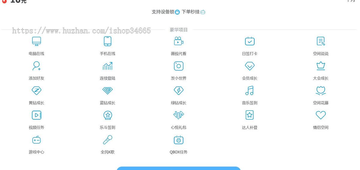 蓝色风格的html代挂单页网址发布页