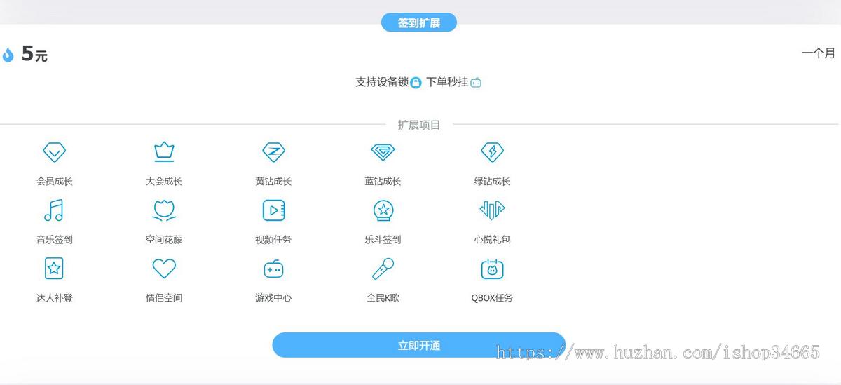 蓝色风格的html代挂单页网址发布页