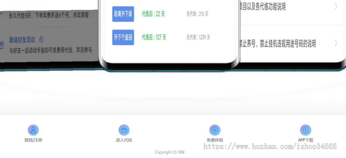 蓝色风格的html代挂单页网址发布页