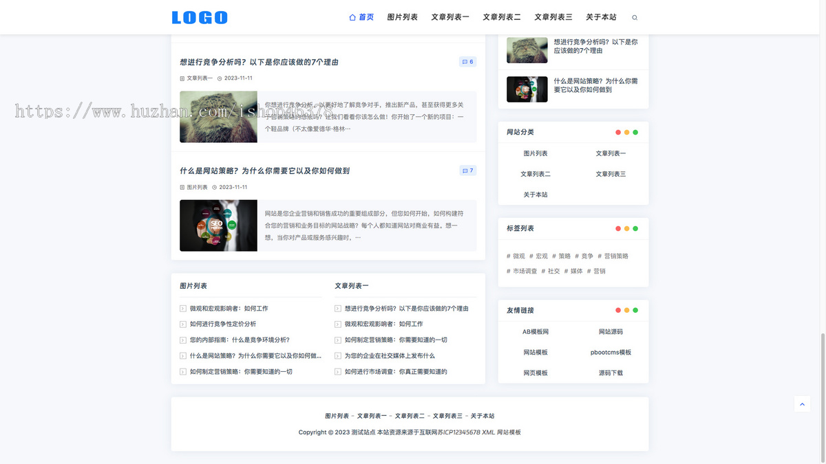 （自适应手机端）响应式个人博客网站模板 蓝色新闻资讯类网站源码下载
