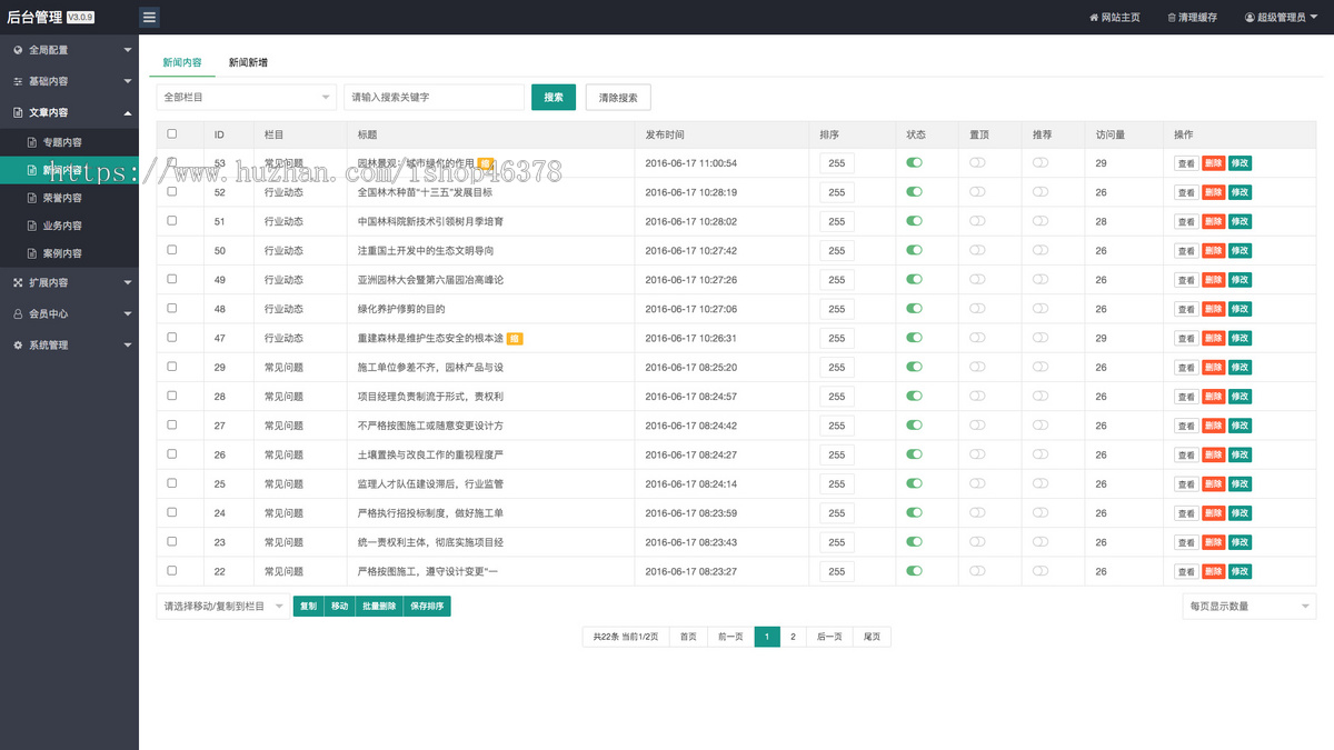 （PC+WAP）驾校培训网站模板 红色驾校网站源码下载