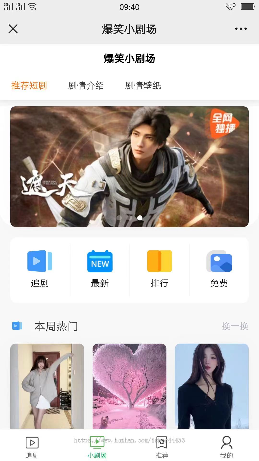 短剧影视小程序源码全开源小剧场追剧付费查看短剧系统开源搭建