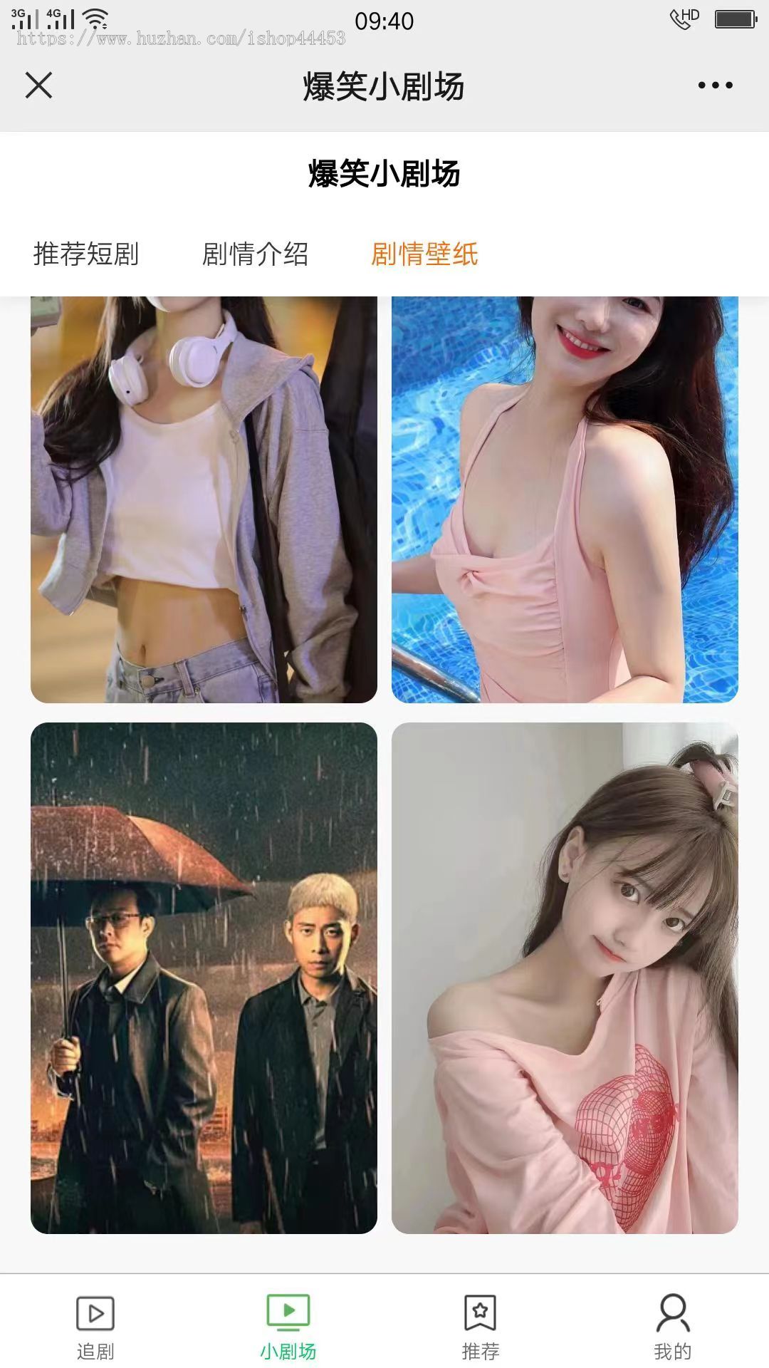 短剧影视小程序源码全开源小剧场追剧付费查看短剧系统开源搭建