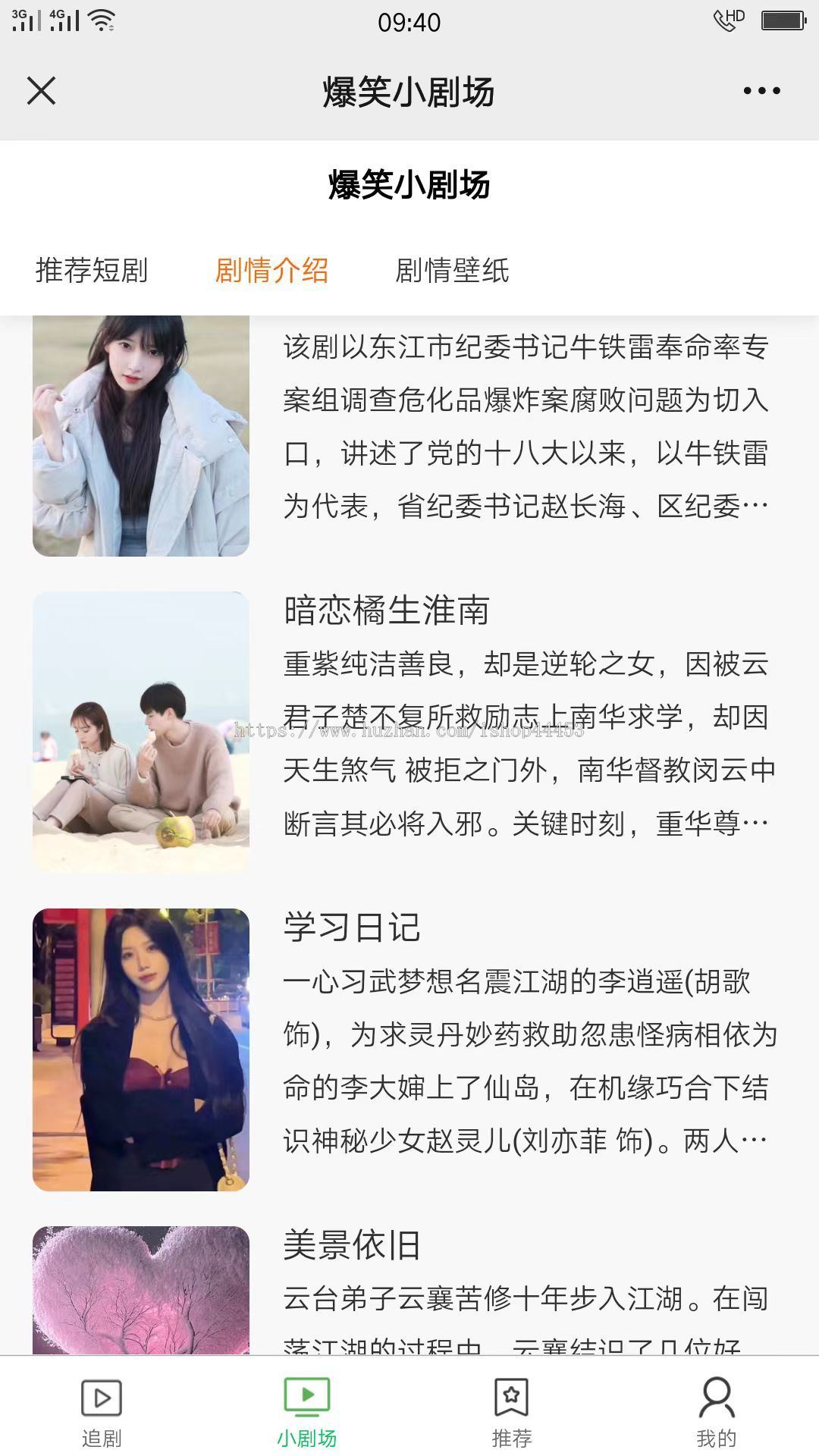 短剧影视小程序源码全开源小剧场追剧付费查看短剧系统开源搭建