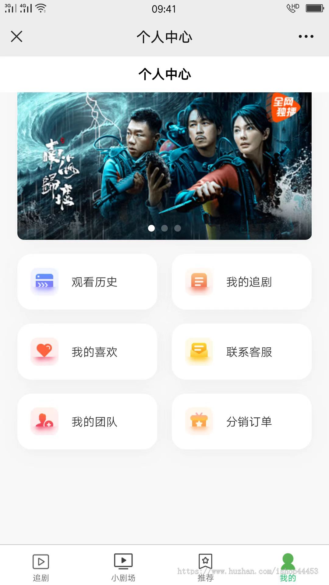 短剧影视小程序源码全开源小剧场追剧付费查看短剧系统开源搭建