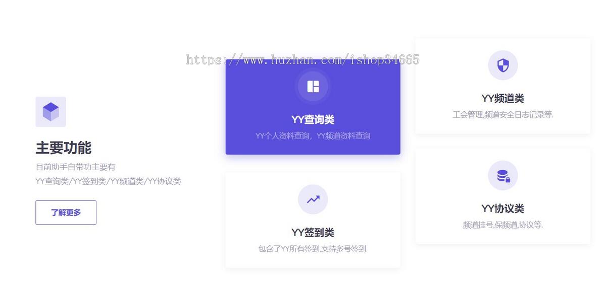 H5自适应一款简洁的软件介绍HTML单页
