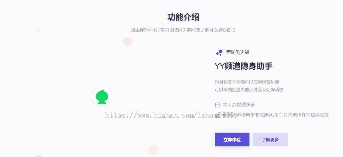 H5自适应一款简洁的软件介绍HTML单页