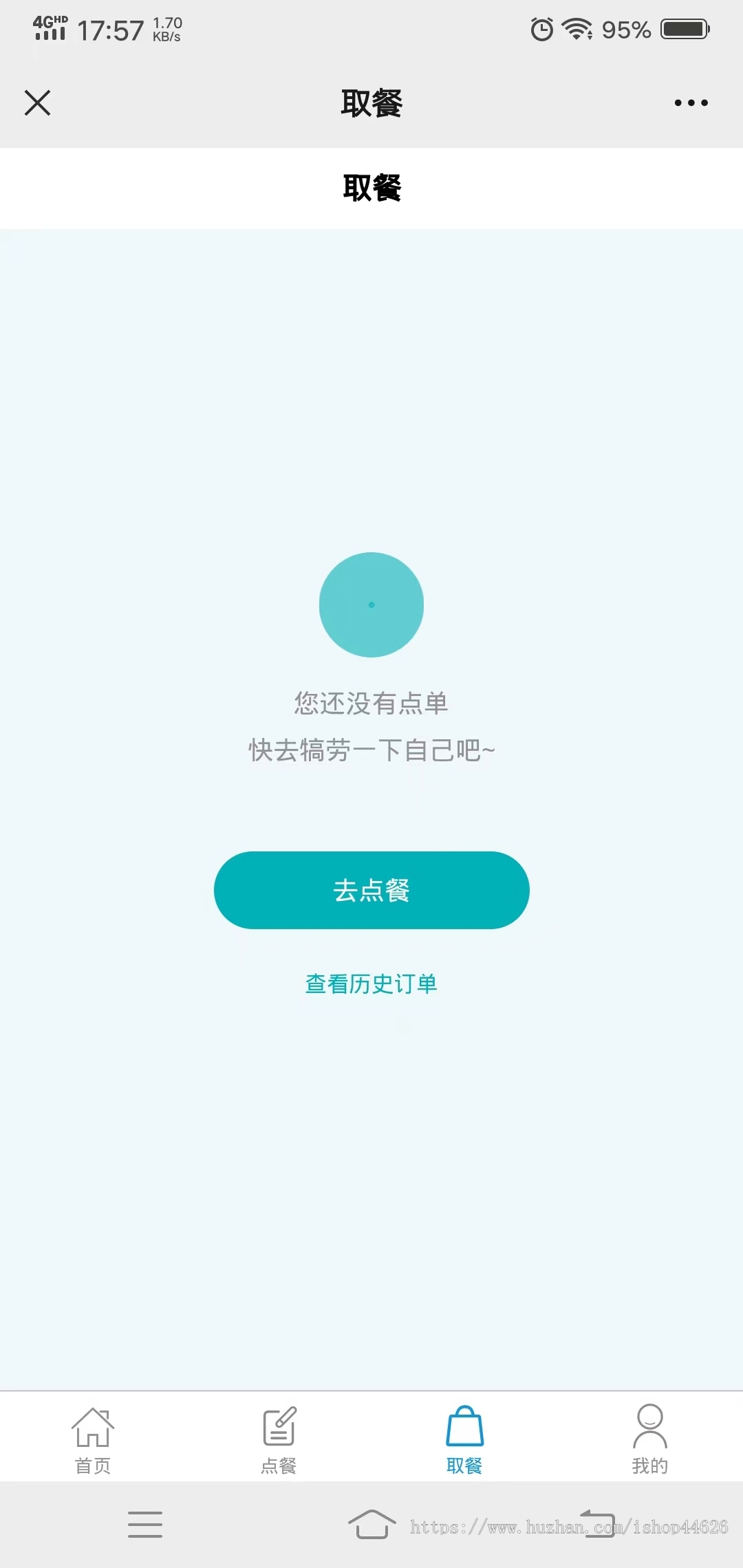 外卖小程序/点餐小程序/餐饮小程序/