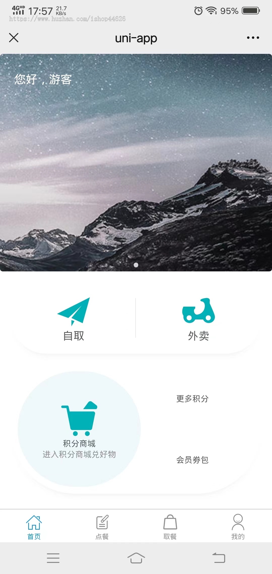 外卖小程序/点餐小程序/餐饮小程序/