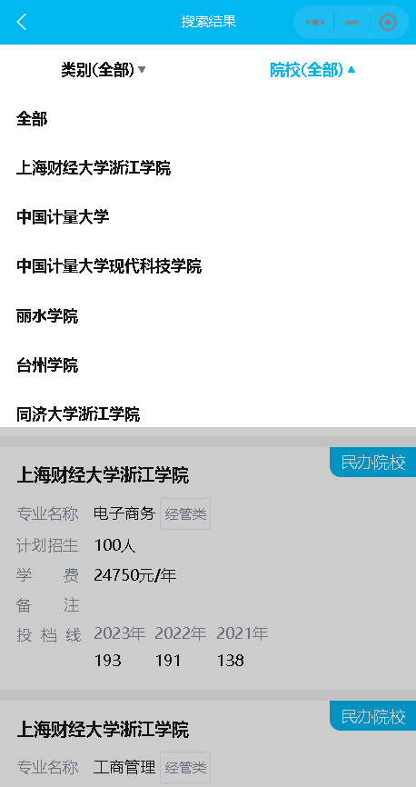 专升本院校查询系统高校专业查询小程序择校小程序系统源码开发