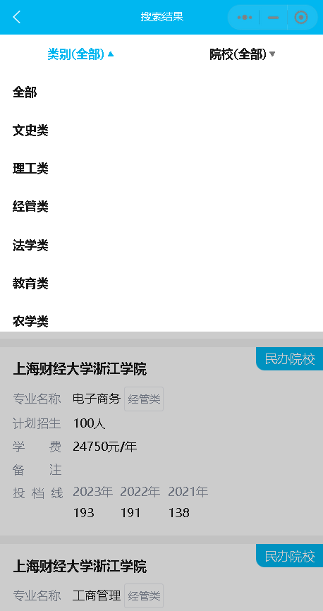 专升本院校查询系统高校专业查询小程序择校小程序系统源码开发
