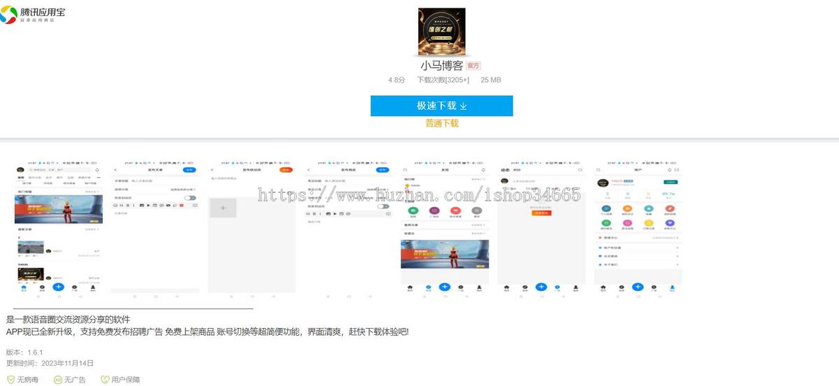一款纯html仿应用包下载页自适应全套静态源码