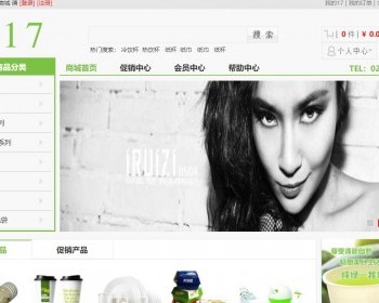纯静态HTML会员商城类模板