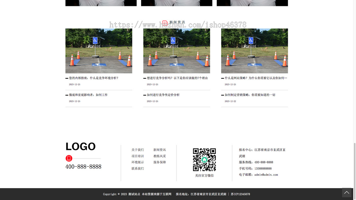 （自适应手机版）驾校培训网站模板 驾校网站源码下载