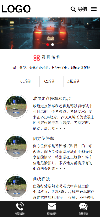 （自适应手机版）驾校培训网站模板 驾校网站源码下载