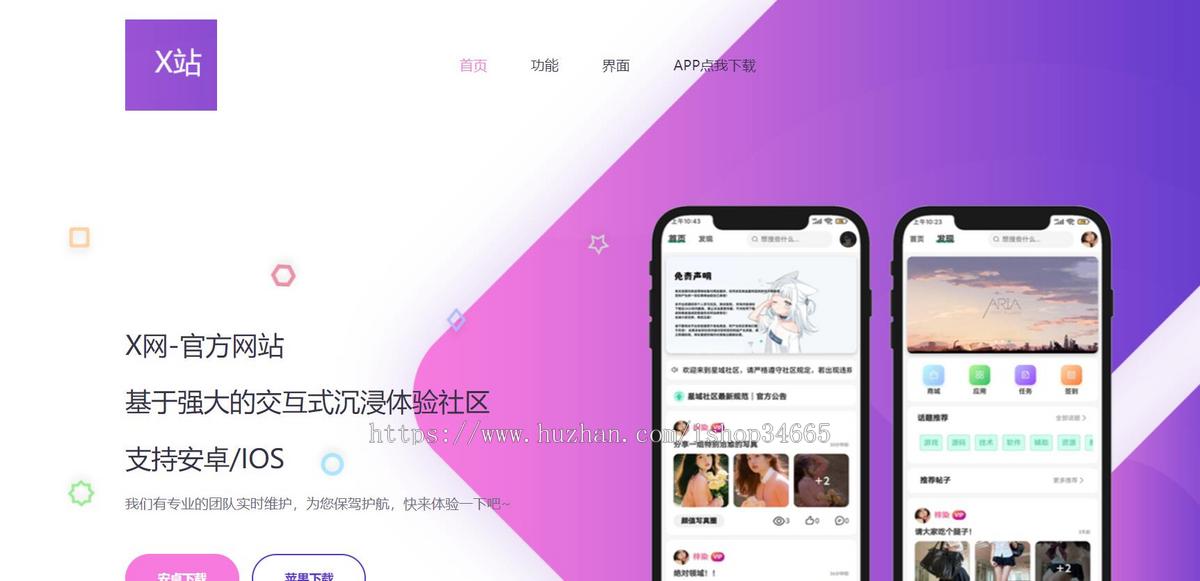 h5精美大气的拟态APP双端下载页源码