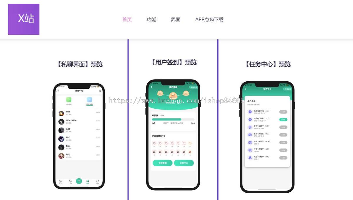 h5精美大气的拟态APP双端下载页源码