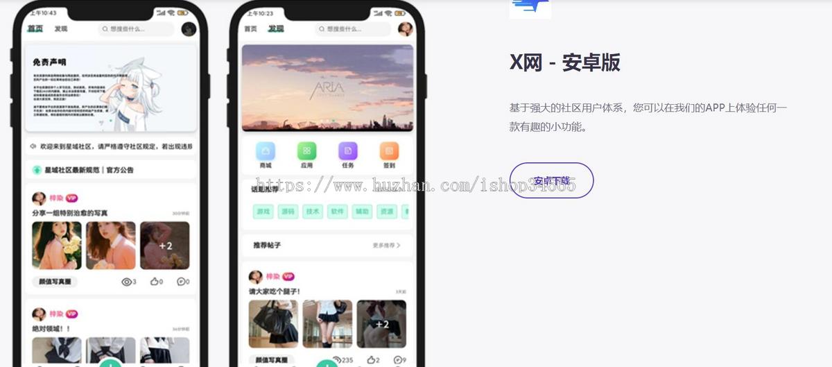 h5精美大气的拟态APP双端下载页源码