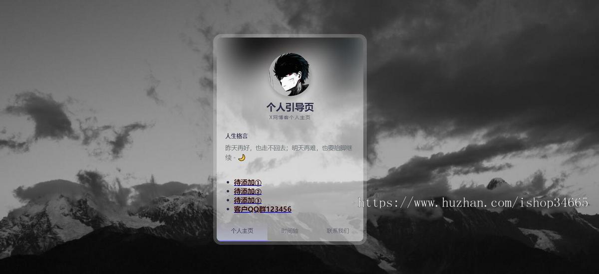 人个发布页导航引导跳转新拟态个人引导页