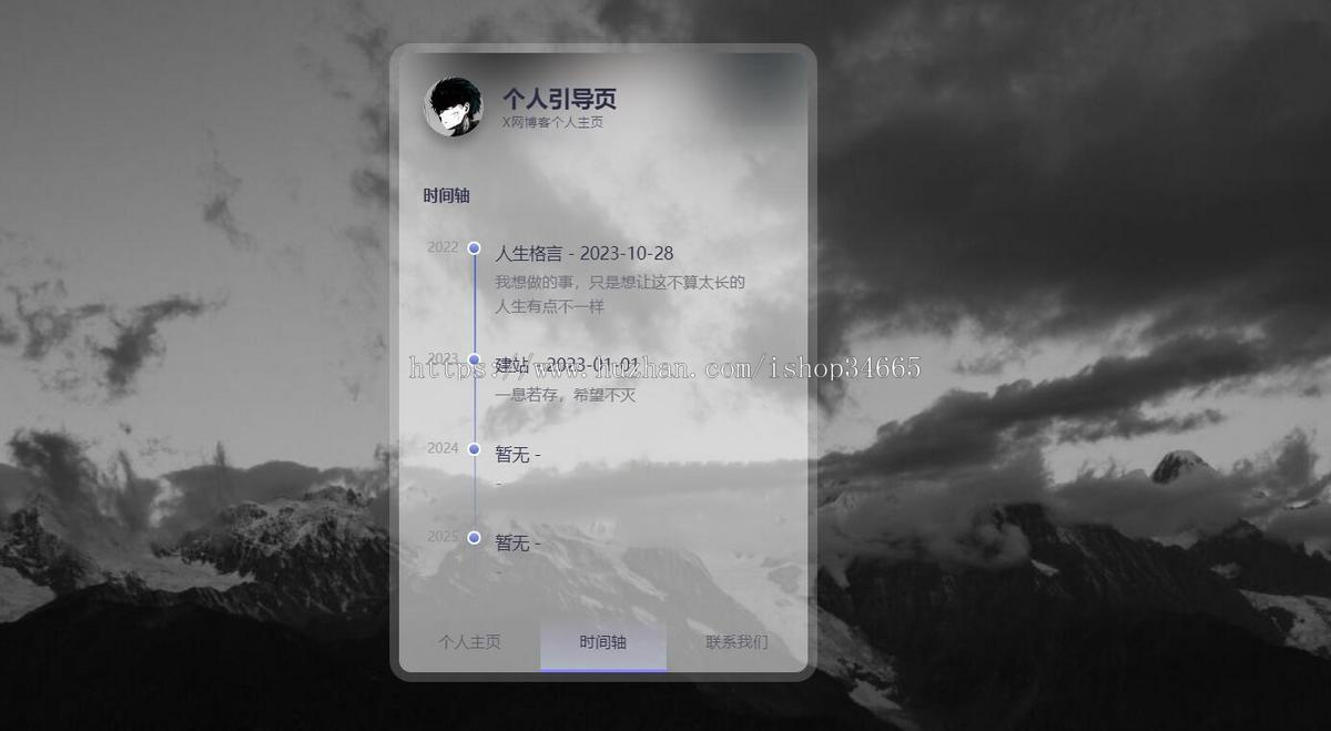 人个发布页导航引导跳转新拟态个人引导页