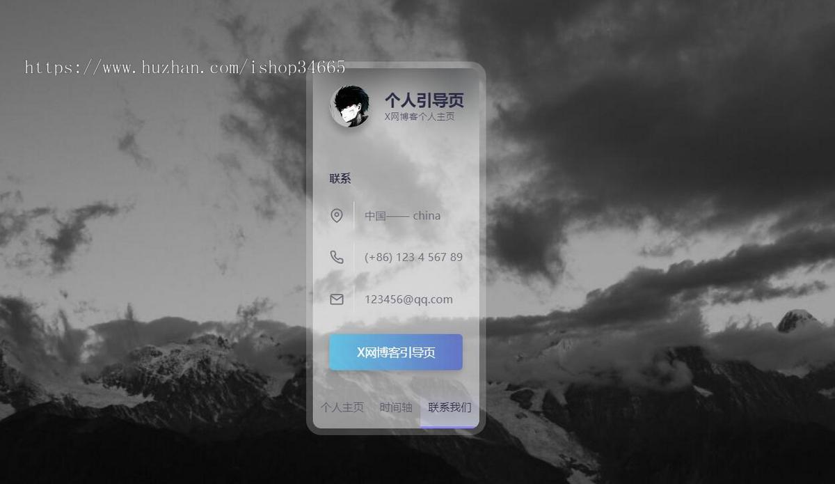 人个发布页导航引导跳转新拟态个人引导页