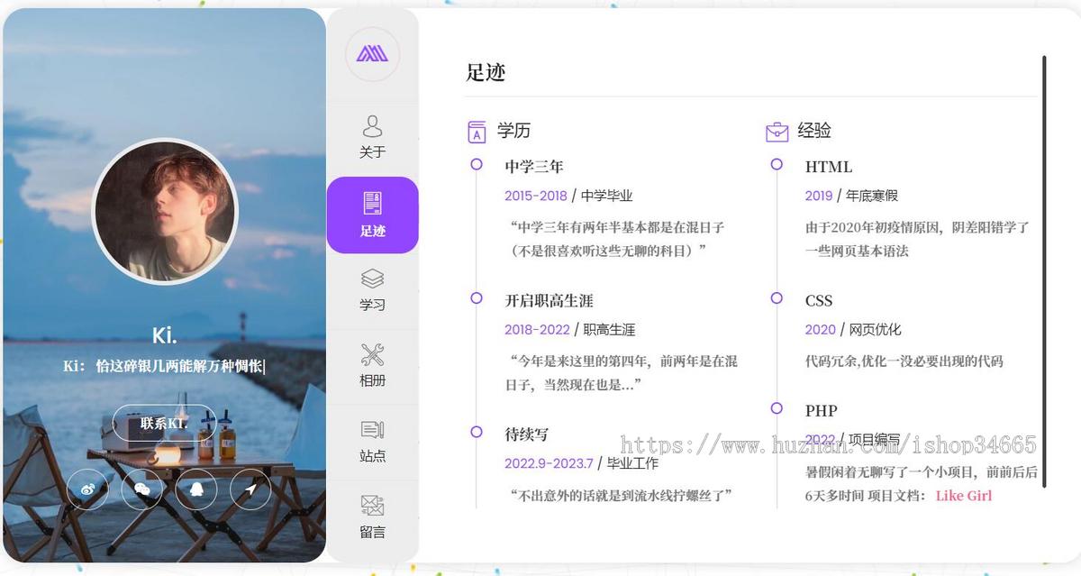盒子模式导航系统发布页好看的个人主页html源码
