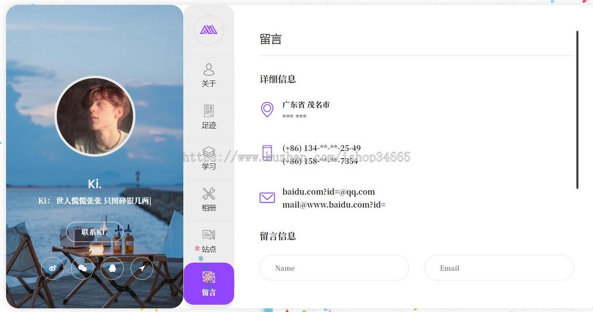盒子模式导航系统发布页好看的个人主页html源码