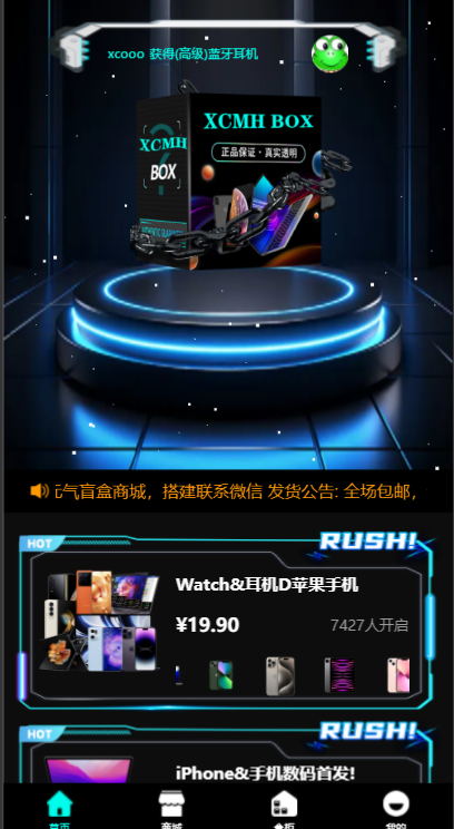 正版盲盒商城V13, 扭蛋机H5源码, 数字藏品商城小程序源码, 交易支付管理平台, 支持二开