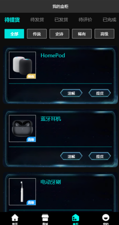 正版盲盒商城V13, 扭蛋机H5源码, 数字藏品商城小程序源码, 交易支付管理平台, 支持二开