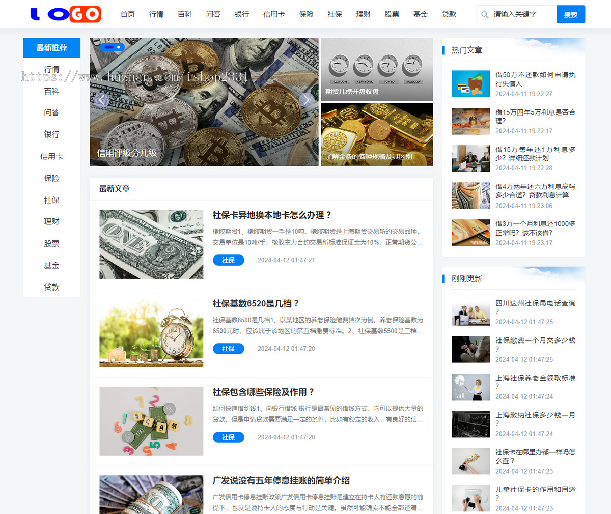 【自适应】帝国CMS财经、博客、新闻类模板集成Sitemap插件ITAG插件