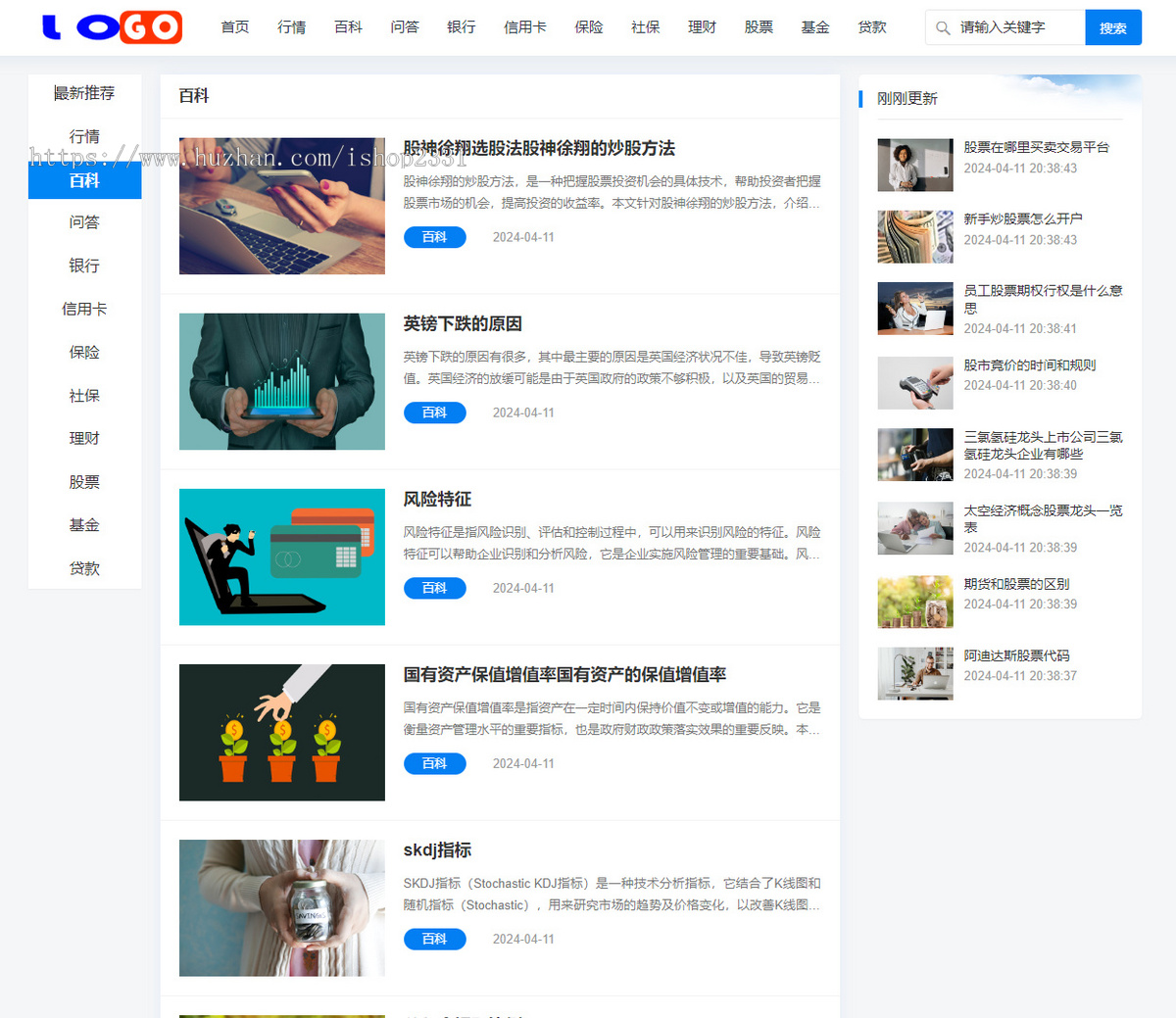 【自适应】帝国CMS财经、博客、新闻类模板集成Sitemap插件ITAG插件