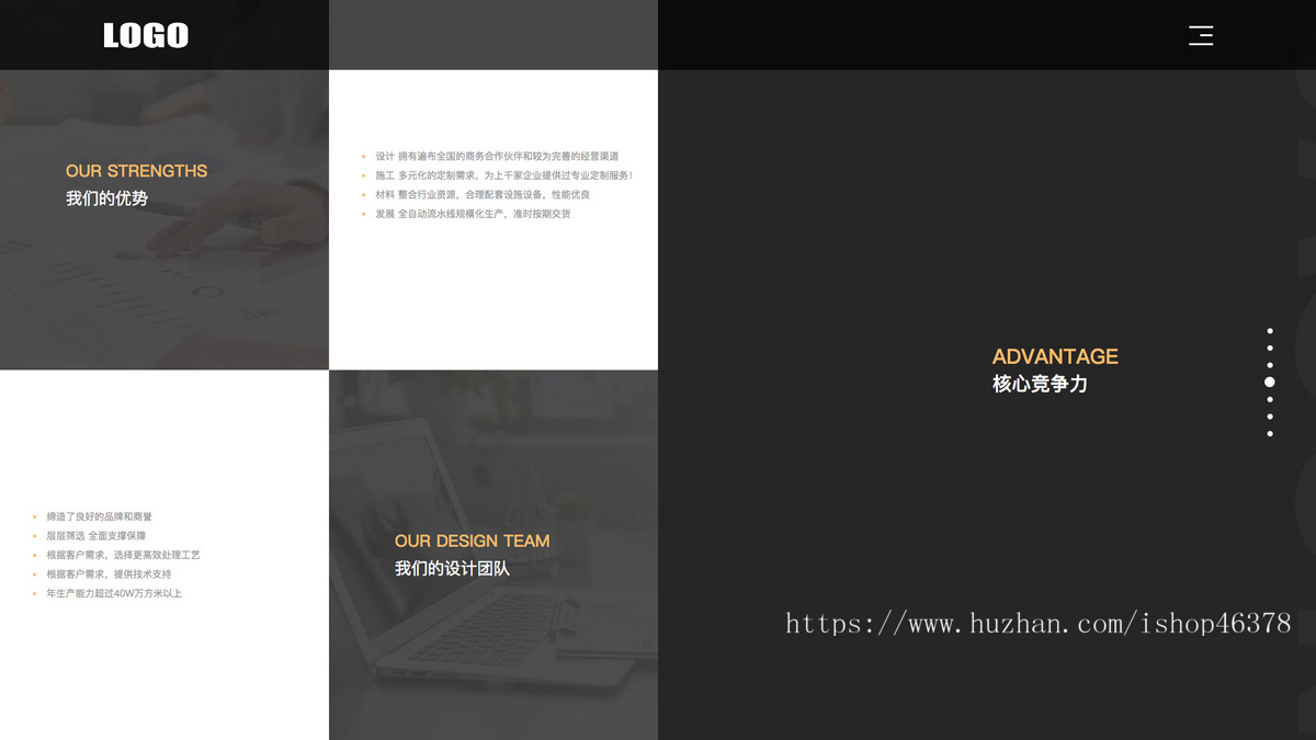 (自适应手机版)全屏滚动装修装潢公司网站模板
