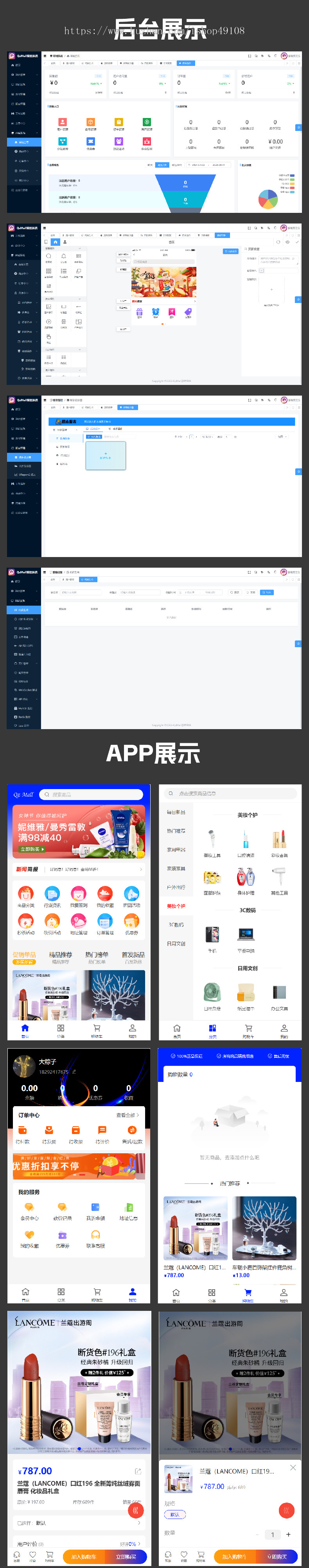 Java版自营电商商城系统 DIY移动端页面 大屏设计 低代码开发 基础商城活动