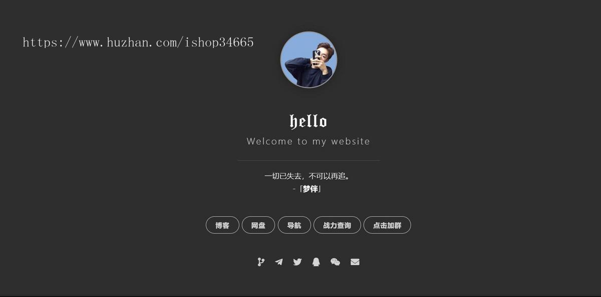 黑色纯HTML导航页简约大气引导页
