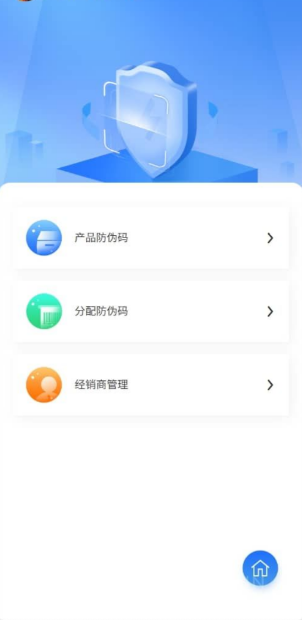 防伪溯源查询系统/溯源系统